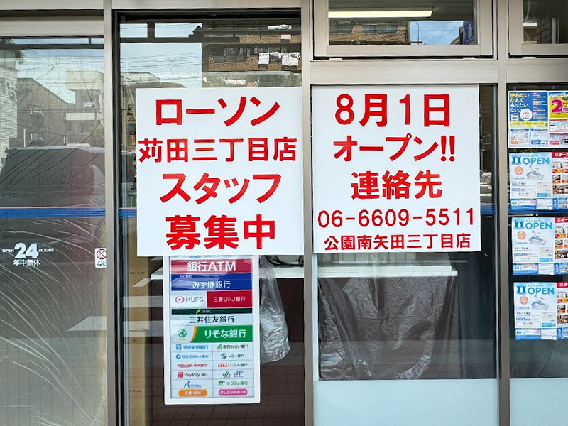 ８月１日にオープンするローソン苅田３丁目店