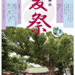 大依羅神社の夏祭り