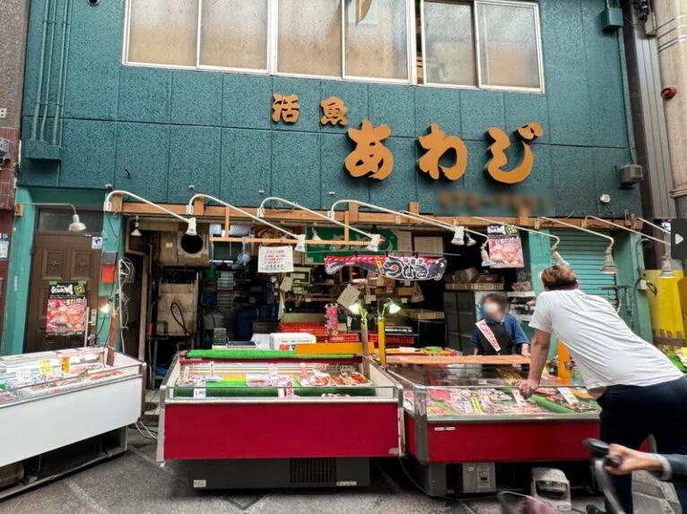 あわじ鮮魚店