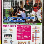 ２０２４年駒川盆踊り大会