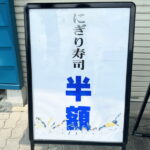 「お魚食堂かど家 西田辺店」