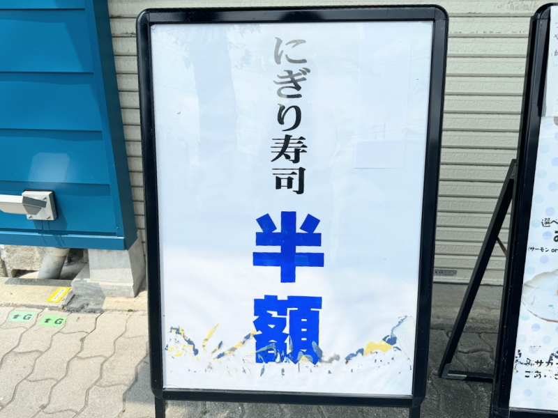 「お魚食堂かど家 西田辺店」