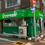 2024年6月末閉店したシンジョントッポッキ長居店