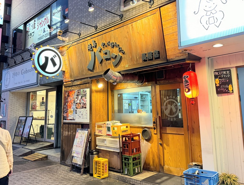 2024年9月末で閉店する長居　焼き鳥バコン