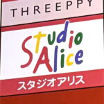 スタジオアリス住之江公園店「オープン記念パック」＆「成人式レンタル振袖 大展示会」開催