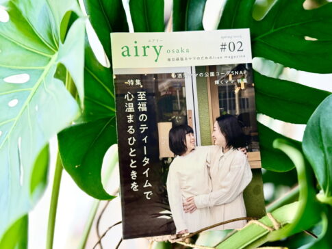 大阪住吉・阿倍野・住之江区周辺の地域情報誌　フリーペーパー「airy」