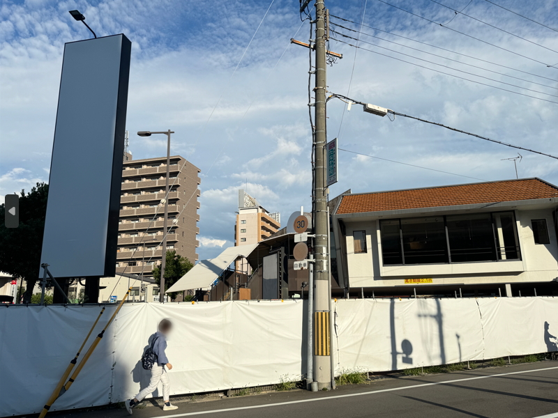 回転寿司 さんきゅう杭全店が閉店