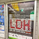 【LDH巡りデジタルスタンプラリー】Osaka Metro×「LDH LIVE-EXPO2024」コラボ「LDH LIVE-EXPO SOUND STATION」