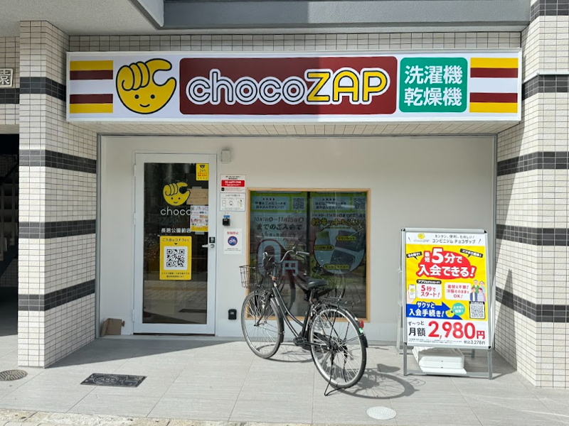 「チョコザップ長居公園前店」入会金と事務手数料が無料になるキャンペーン中