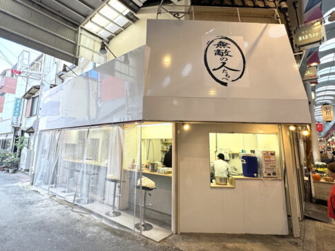 駒川商店街にオープンする二郎系ラーメン屋「無敵の人たちへ」