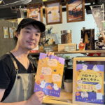 ハロウィンおかしラリー　受付店グダイコーヒー