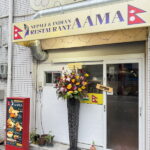 播磨町交差点の近くにオープンした、ネパール＆インド料理「AAMA(アマ)」