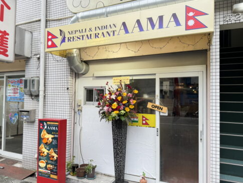 播磨町交差点の近くにオープンした、ネパール＆インド料理「AAMA(アマ)」