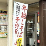 「さん天 あべの万代店」