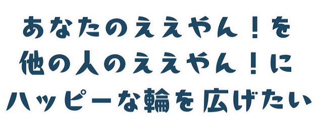 すみつー(大阪住吉つーしん)コンセプト