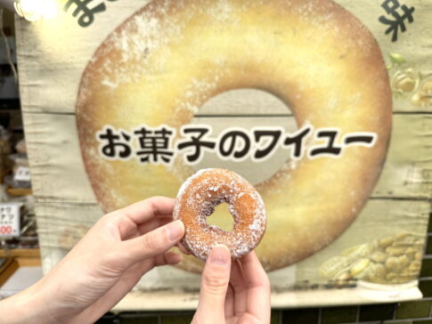 まごころ・優しい味「お菓子のワイユー」めっちゃふわふわドーナツ