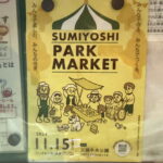 地元の出店多数！万領中央公園で開催されるSUMIYOSHI PARK MARKET