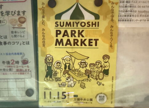 地元の出店多数！万領中央公園で開催されるSUMIYOSHI PARK MARKET