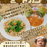 「ラーメンが好きです長居本店」手作り惣菜けんちゃんの「1日店長」でオープン