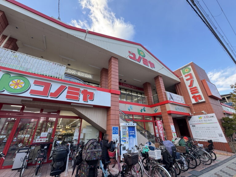 「コノミヤ南住吉店」14日(土)にオープンするみたい。移転前の店、全品2割引きになってるみたい | 大阪住吉つーしん