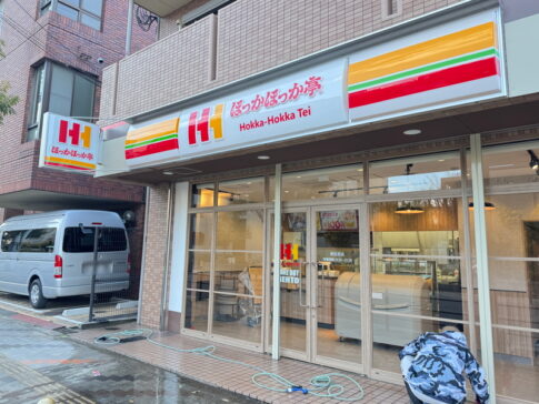 「ほっかほか亭南住吉店」が2月13日(木)オープン