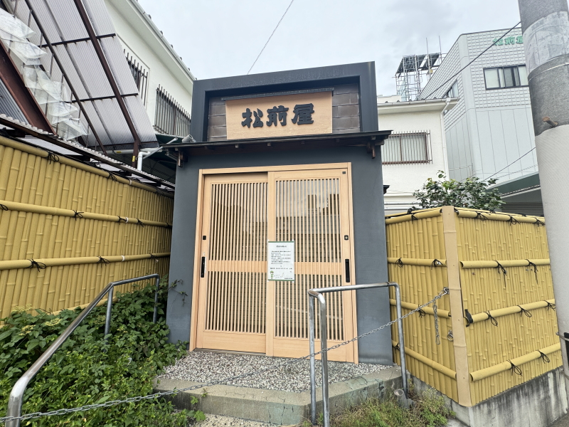 閉店した「松前屋(昆布) 住吉工場店」