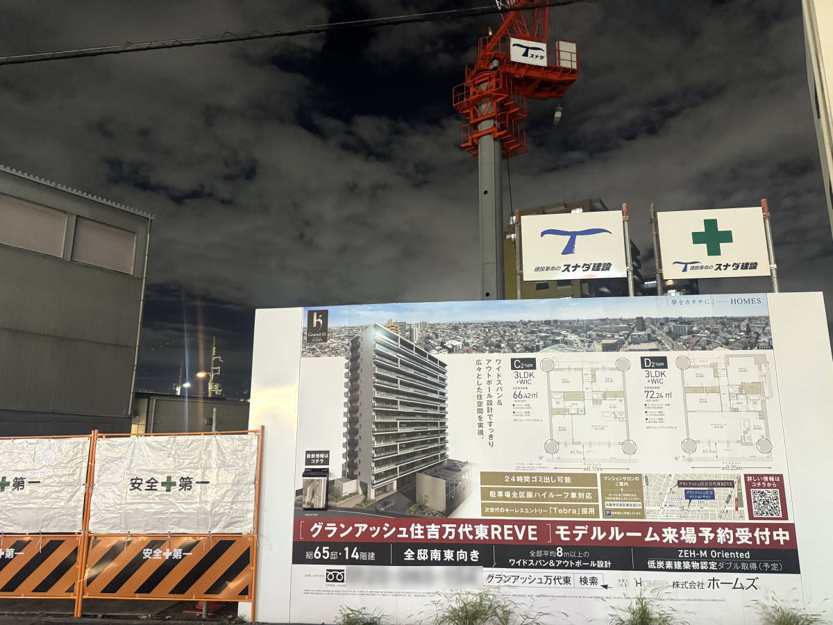 グランアッシュ住吉万代東REVE