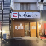 あびこで「焼肉 Gott’s」1月20日グランドオープン