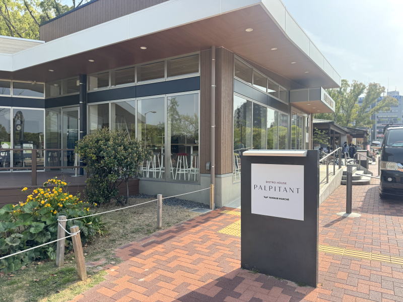 長居公園「BISTRO HOUSE PALPITANT（ビストロハウス パルピタン）」4月21日8時～オープンするみたい。