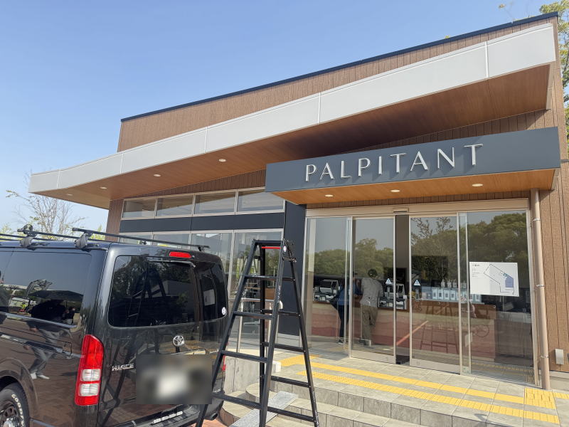 長居公園「BISTRO HOUSE PALPITANT（ビストロハウス パルピタン）」4月21日8時～オープンするみたい。
