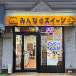 【北加賀屋駅近く】24時間営業の無人店舗「みんなのスイーツ」がオープンしてました。