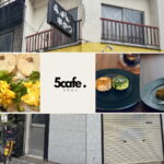 長居駅近く　ラーメン亀吉跡にオープンする「５カフェ」(ごかふぇ)