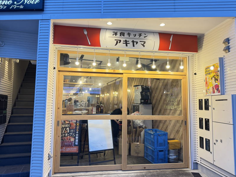 JR長居駅前「洋食アキヤマ」が5月2日17時オープンするみたい。「トリコ」は閉店。