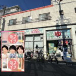 朝日温泉
