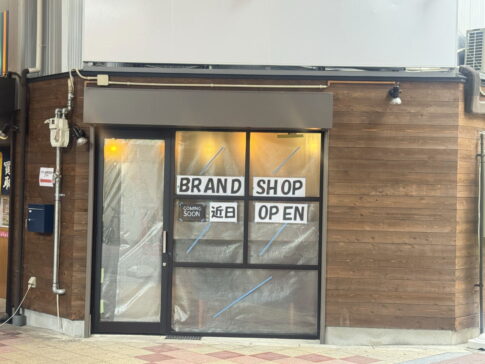 長居商店街にオープンする「ブランドショップ」
