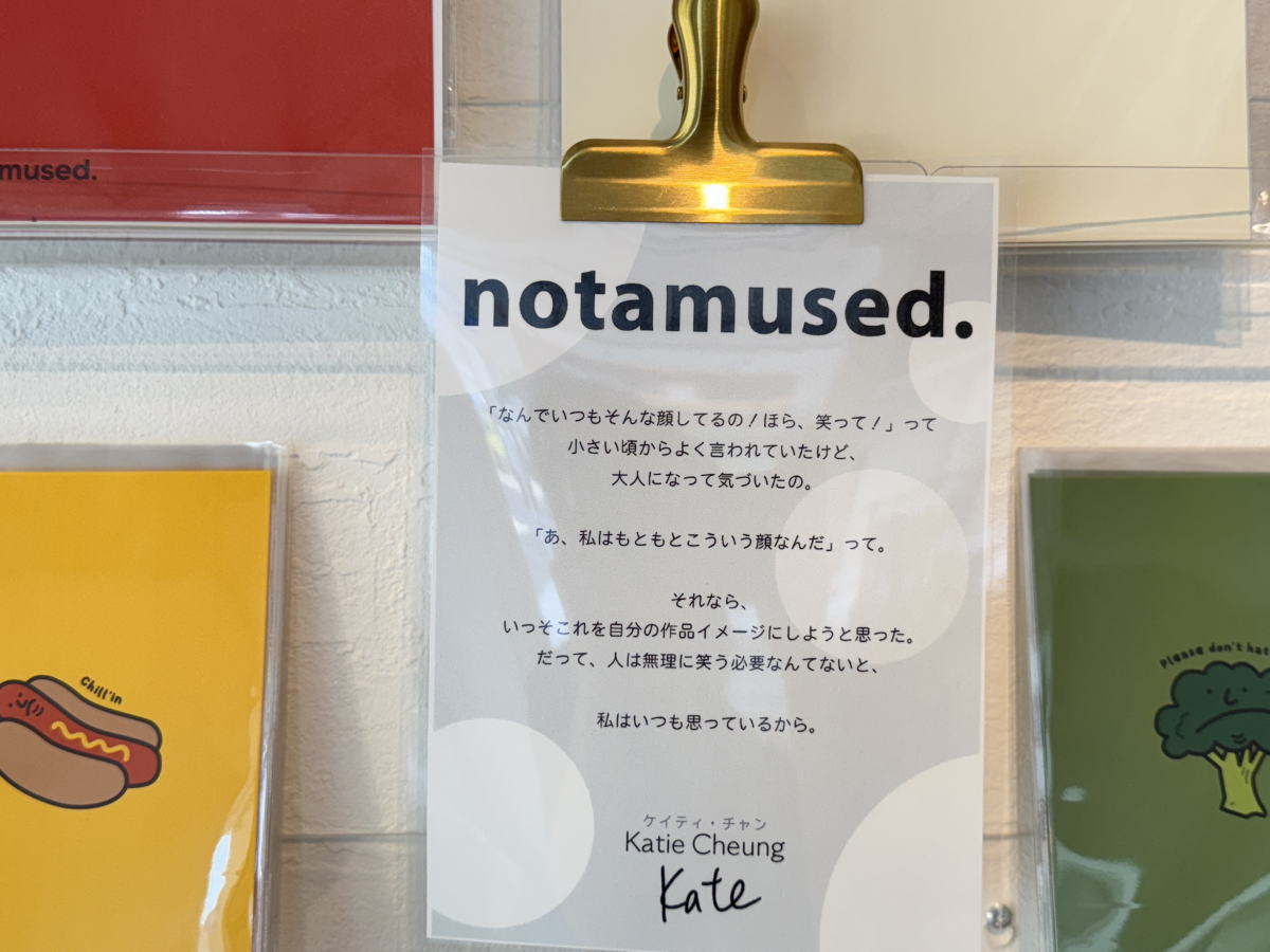 長居公園の前にオープンした雑貨屋さんdot2dotで販売してるnotamused.(by Katie Chenug)の作品