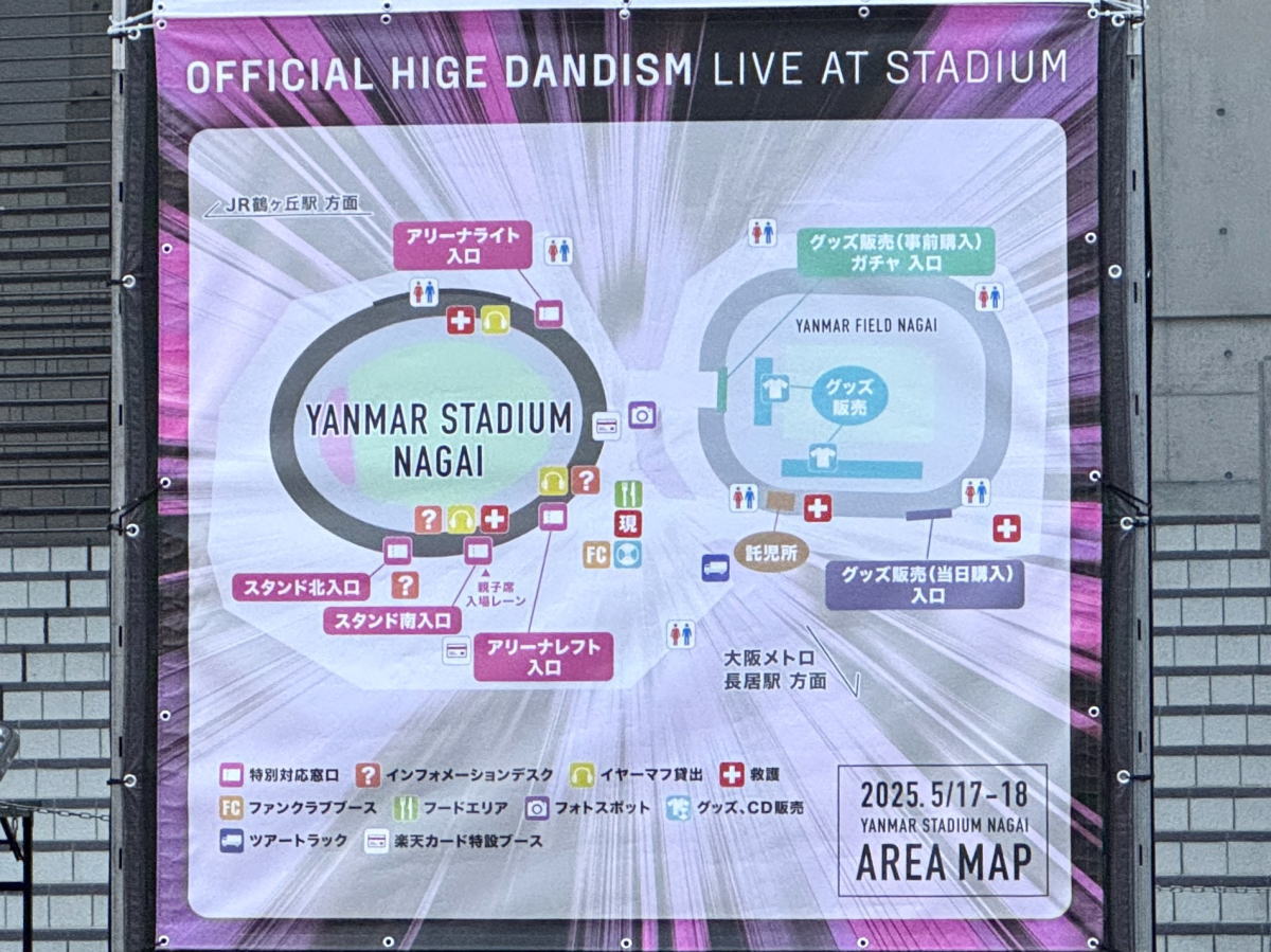 髭男スタジアムライブ エリアマップ
