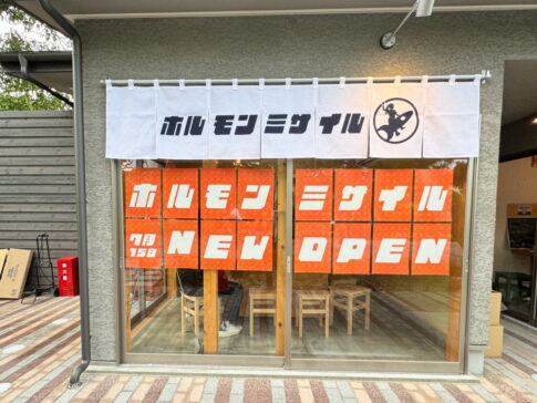 ホルモンミサイル、最後の一皿へ|住吉区・汐かけ横丁の名物店が「卒業」発表