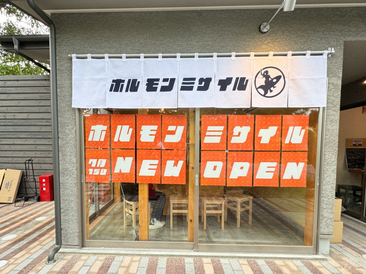 ホルモンミサイル、最後の一皿へ｜住吉区・汐かけ横丁の名物店が「卒業」発表