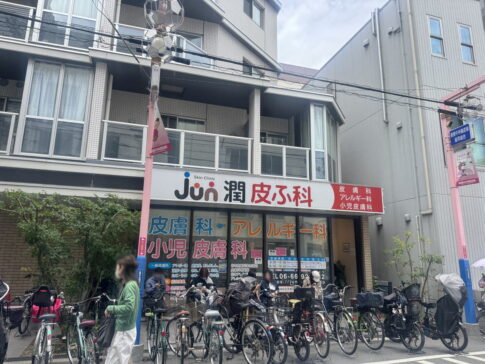 住吉区・長居で行列ができる「潤皮ふ科」