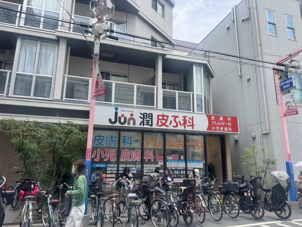 住吉区・長居で行列ができる「潤皮ふ科」