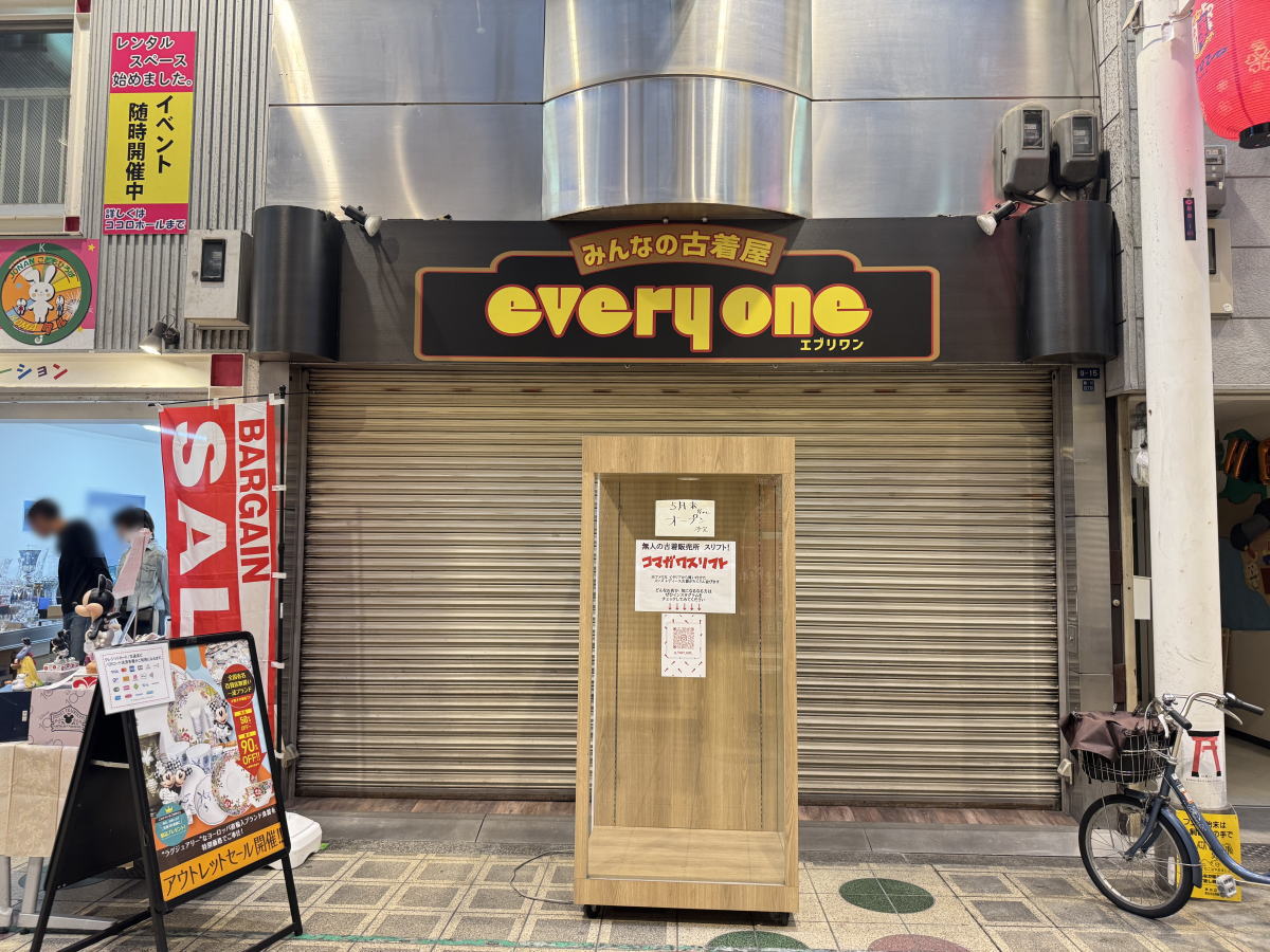 駒川商店街にオープンする古着屋「コマガワスリフト！」