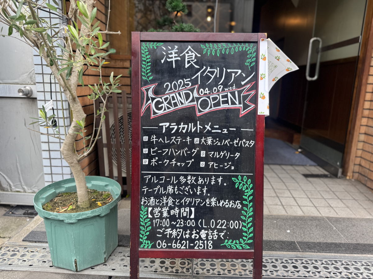 「洋食イタリアン チャップリン」の看板