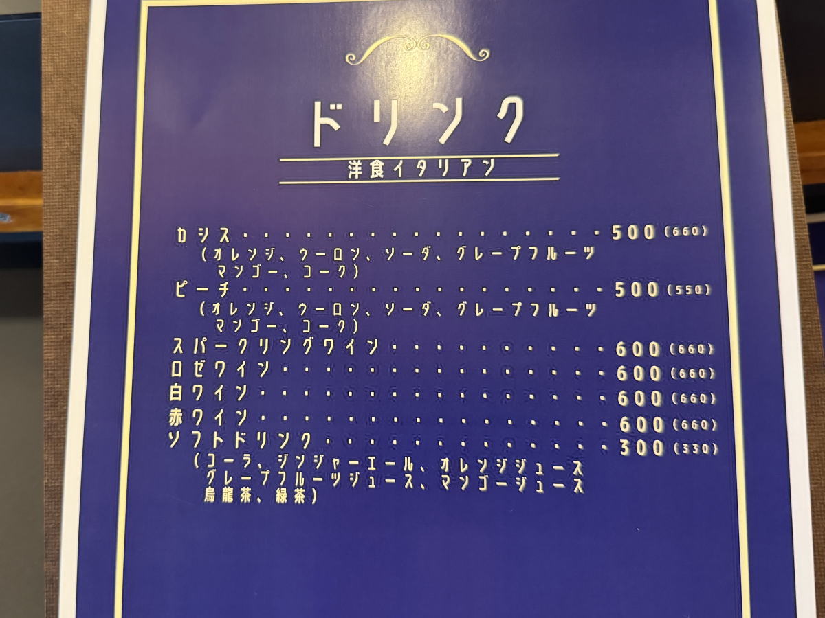 昭和町にオープンした洋食レストラン「チャップリン」のメニュー