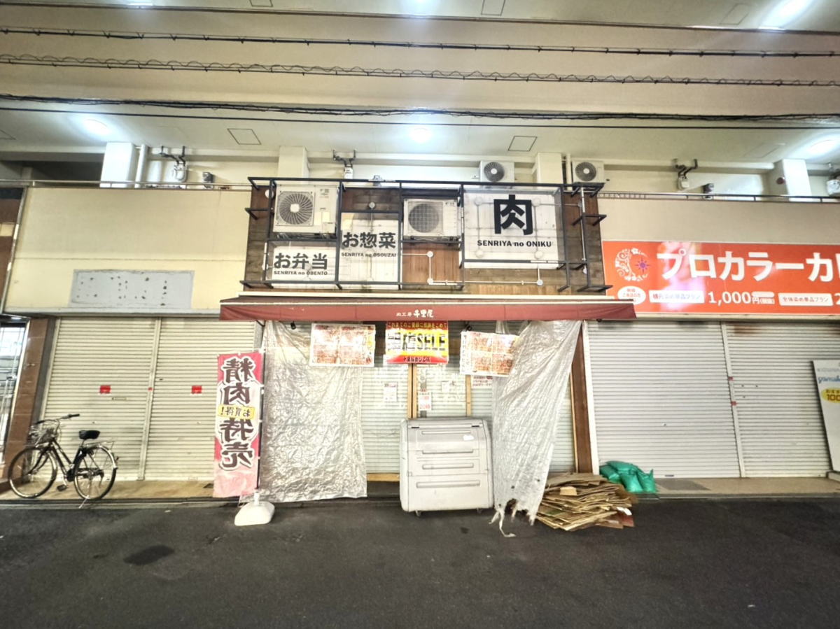 2025年5月31日で閉店するあびこ観音の前の「肉工房 千里屋あびこ店」