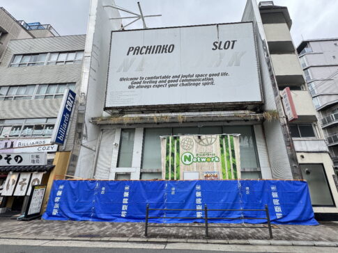 2023年に閉店した長居　パチンコネットワーク