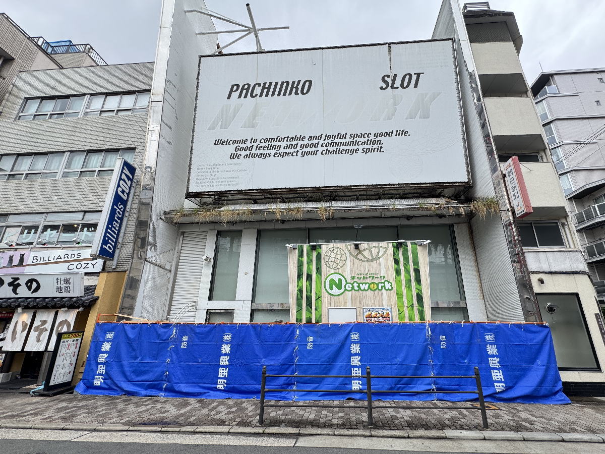 2023年に閉店した長居　パチンコネットワーク