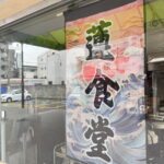 【住吉区長居】日替定食500円の「蓮食堂」