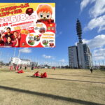 参加無料「レッドハリケーンズ フェスティバル」が開催される南港グラウンド