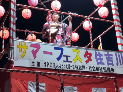 住吉川サマーフェスタ